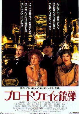 Bullets Over Broadway 140381