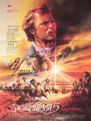 Dances with Wolves 143395