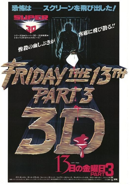 Friday the 13th Part III 148183