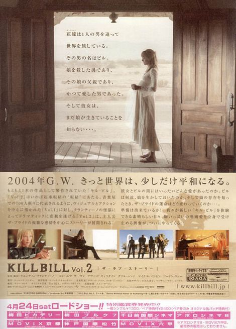 Kill Bill: Vol. 2 136095
