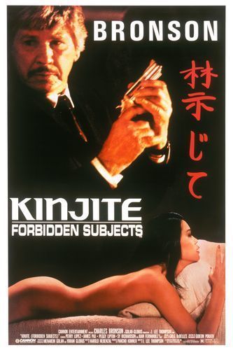 Kinjite: Forbidden Subjects 142396