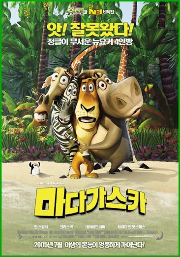 Madagascar 137029