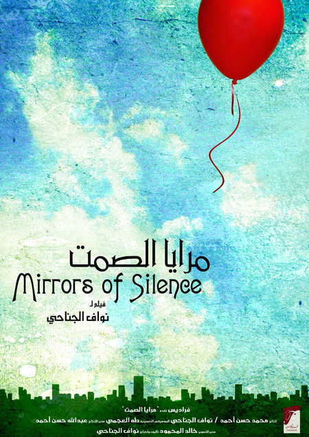 Mirrors of Silence 116289