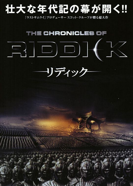 The Chronicles of Riddick 134678