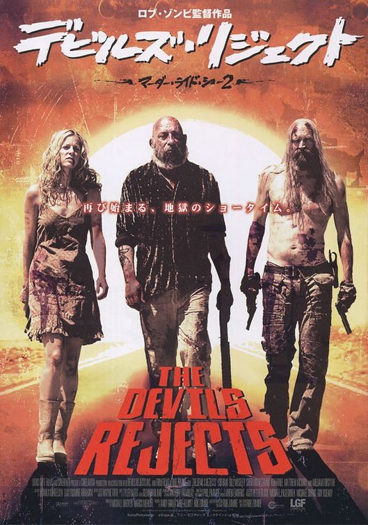 The Devil's Rejects 135142