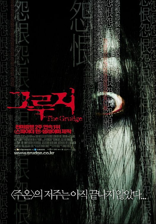 The Grudge 135527
