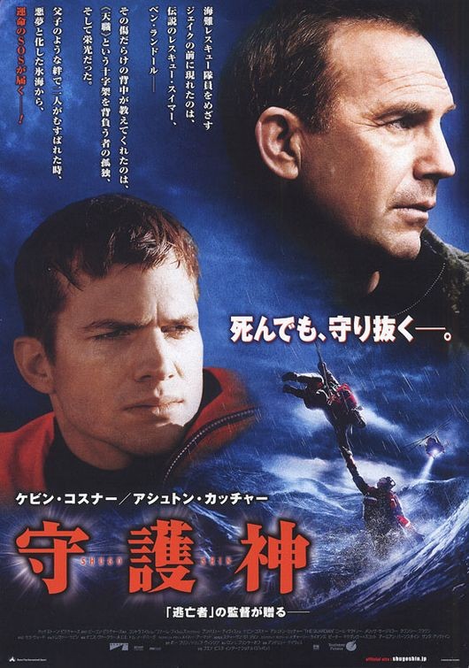 The Guardian (2006/I) 136493