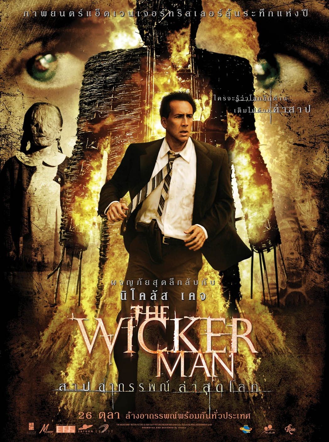 The Wicker Man 140544