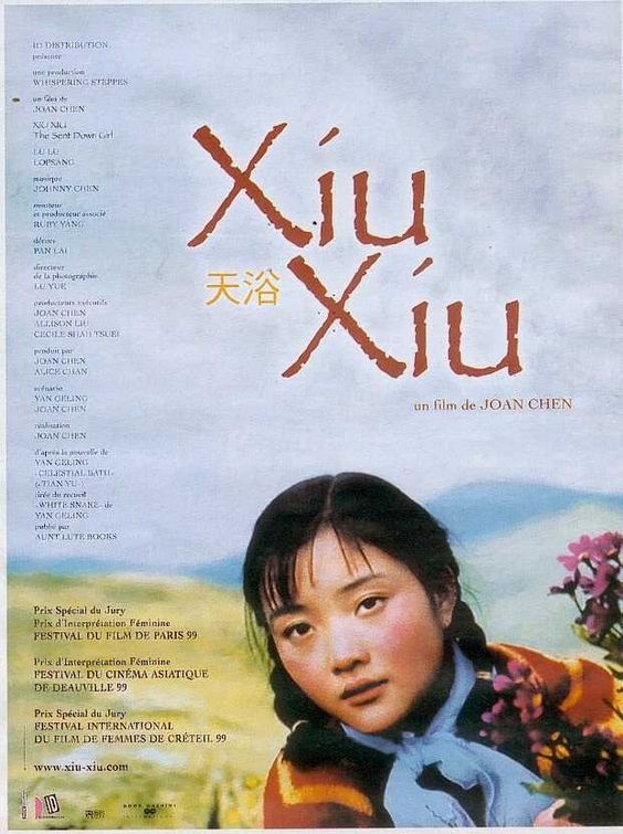 Tian yu di movie