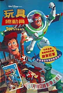 Toy Story 13632