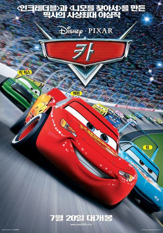 Cars 134848
